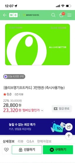 3만원권 23,320원