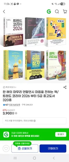 도서 3,900원~