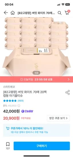 스마트에코 써밋 화이트 물티슈 캡형 70매 20팩