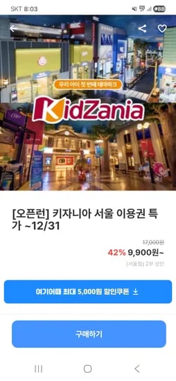 키자니아