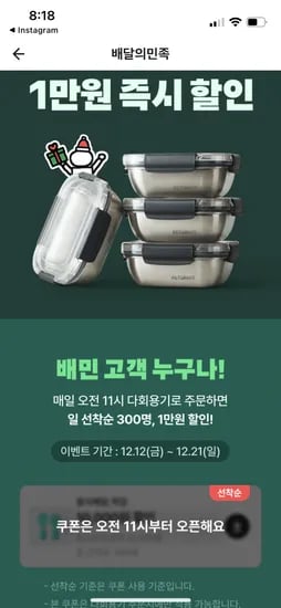 다회용기주문 1만원할인쿠폰