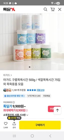 아가드 구름목욕시간 500g