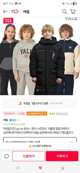 [브랜드명] [제품명] [색상] [사이즈] [수량] [가격]