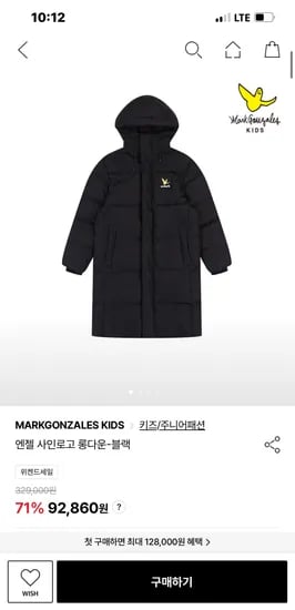 마크곤잘레스 키즈 덕다운 롱패딩