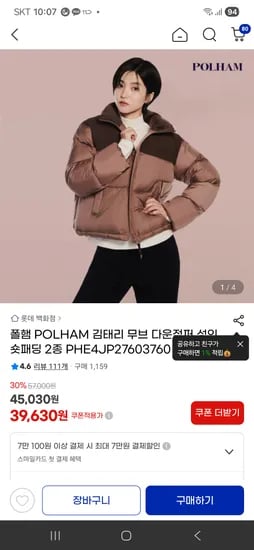 폴햄 무브 패딩 성인