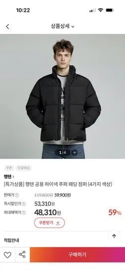 행텐 하이넥 푸퍼 패딩점퍼