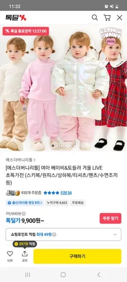 에스더버니 리틀 러블리퐁퐁덤블코트