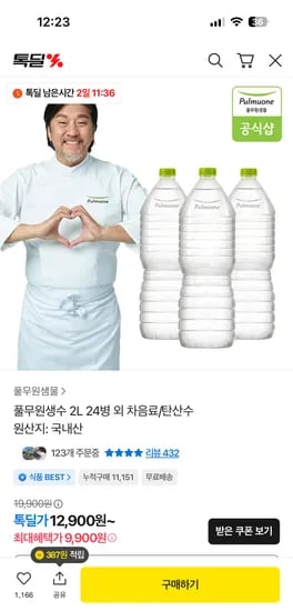 풀무원 생수 2L 24병