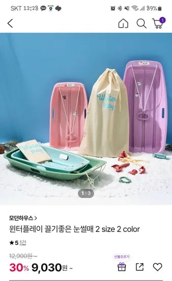 모던하우스 썰매 S 11,130원