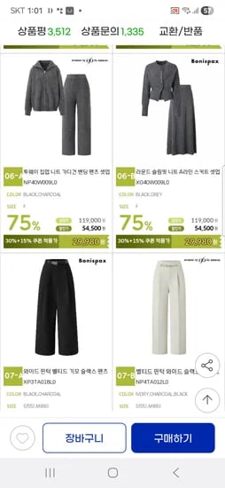 투웨이 집업 니트 가디건 밴딩 팬츠 셋업