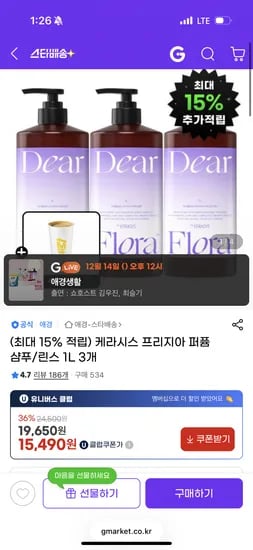 케라시스 프리지아 퍼퓸 샴푸 1L 샴푸 2개 린스 1개