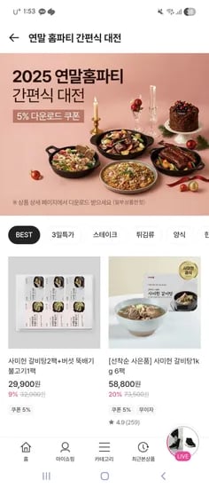 사미헌 갈비탕 1kg 6팩