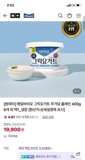 매일유업 그릭요거트 무가당 플레인 400g 6개 외 다양