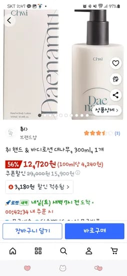 핸드로션 300ml 12개