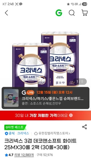 크리넥스 데코화이트 25m 60롤
