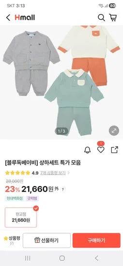 블루독베이비 상하복