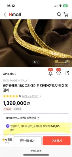 골든클레프 18K 그라데이션 다이아몬드컷 메쉬 목걸이