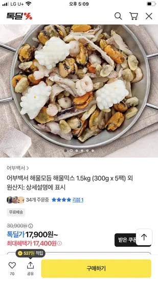 해물모듬 해물믹스 300g 5팩