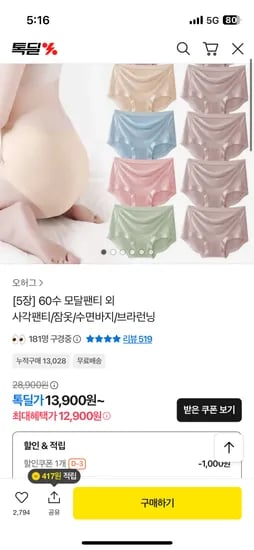60수 모달팬티 5장 세트