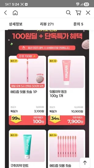 동국제약 칫솔 1개