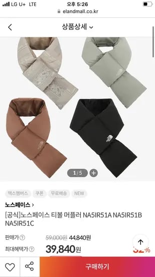 노스페이스 티볼 머플러 모자 외 다양