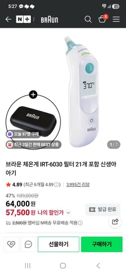 브라운 체온계 IRT-6030 필터 21개