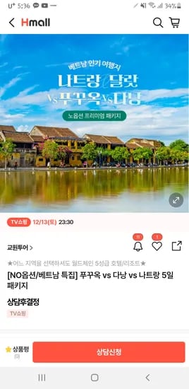 베트남 3박 5일 패키지 399,000원~