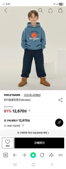 윈터 웜 퀼팅 팬츠 4종 12개