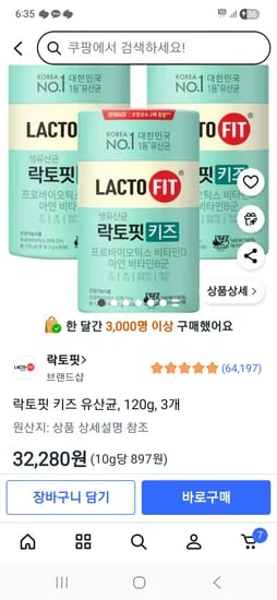 락토핏 키즈 유산균 120g x 2개