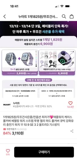 애플워치 실리콘 스트랩 2개