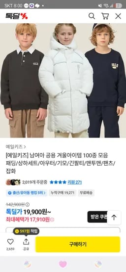 카카오 예일키즈 스몰 아치 로고 셋업