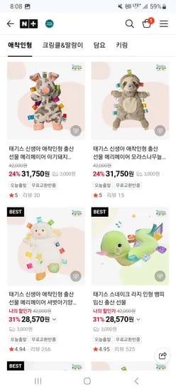 메리메이어 태기스 택달린 애착인형 외 다양