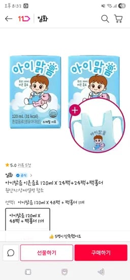 아이맑음 이온음료 120ml 48팩 팩홀더