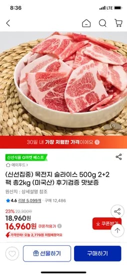 목전지 슬라이스 2kg (500g X 4팩)