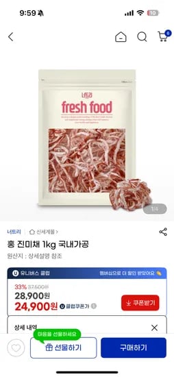 홍 진미채 1kg