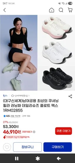 휠라 플로트 맥스 러닝화