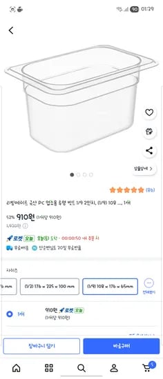 리빙메이트 국산 PC 밧드 사이즈 다양 920원 부터