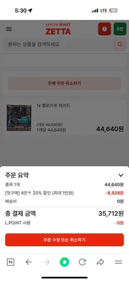 헬로카봇 하이드