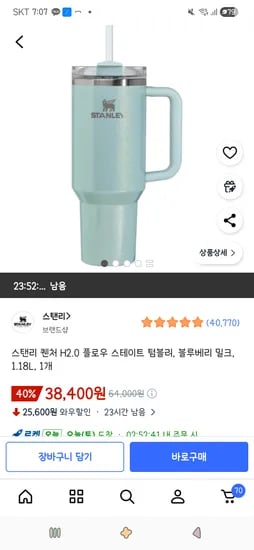 스탠리 퀜처 H2.0 플로우 스테이트 텀블러 블루베리 밀크 1.18L 1개