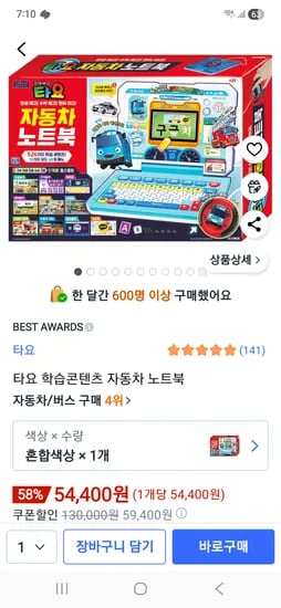 타요 자동차 노트북