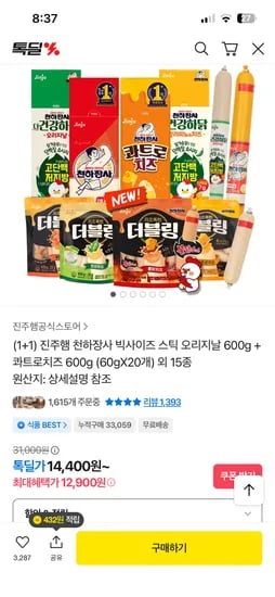 천하장사 빅사이즈 스틱 오리지날 600g 콰트로치즈 600g 12개