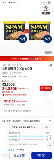 스팸클래식 340g 10개
