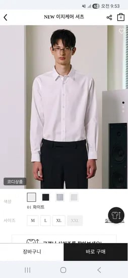 이지케어 남편 출근셔츠