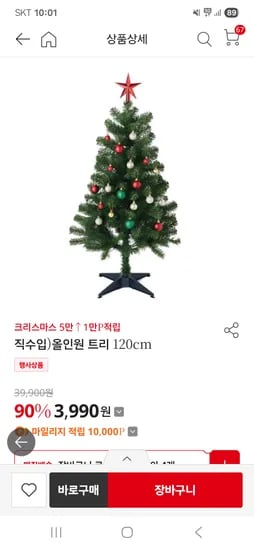 크리스마스 올인원트리 120cm