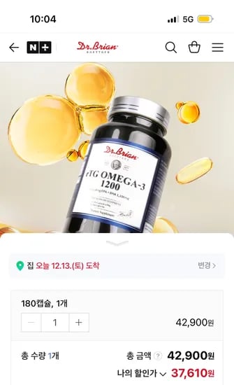 엔젯오리진 rTG 오메가3 6개월분 180캡슐 1개