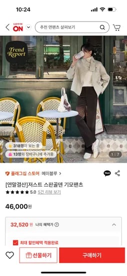 저스트 스판골덴 기모 팬츠