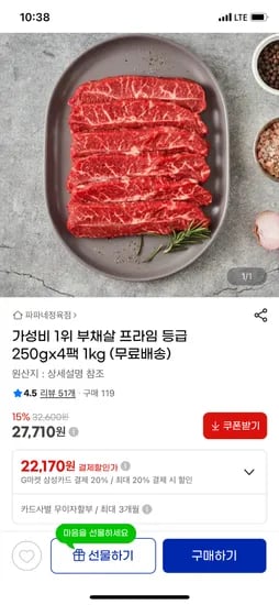프라임등급 부채살 1kg