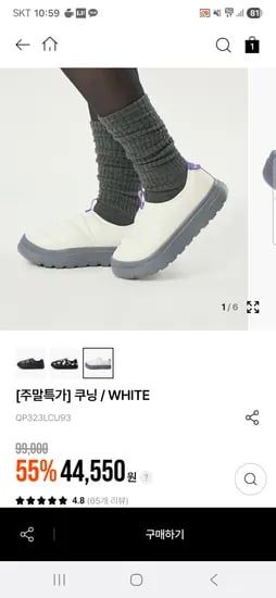 르꼬끄 스포르티브 방한화 쿠닝