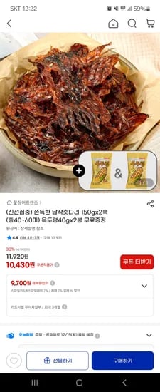 쫀득한 납짝숏다리 50g x 2팩 옥두렁 40g x 2봉