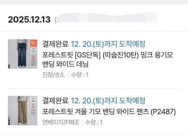 포레스트핏 팬츠 26280